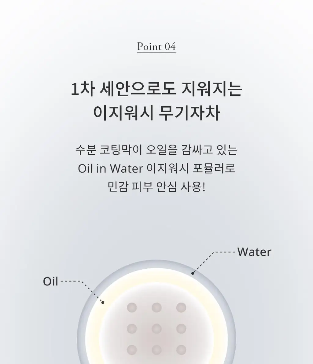 [저자극/이지워시]프롬리에 EGF 시카 무기자차 선스크린 60g 상세페이지 16